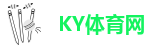 ky体育网